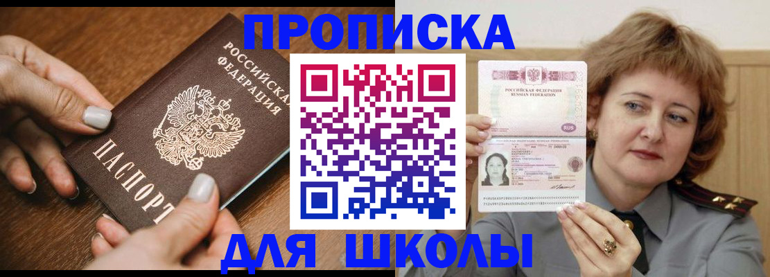 временная регистрация надежно в Якутске