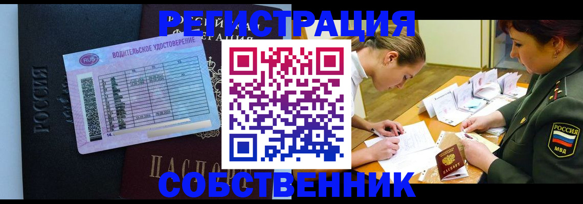 временная регистрация в Якутске