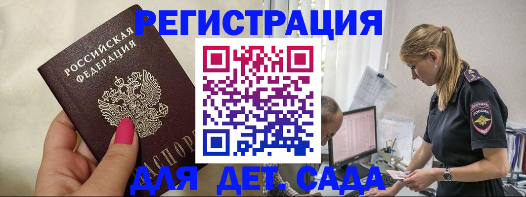 временная регистрация собственник в Якутске