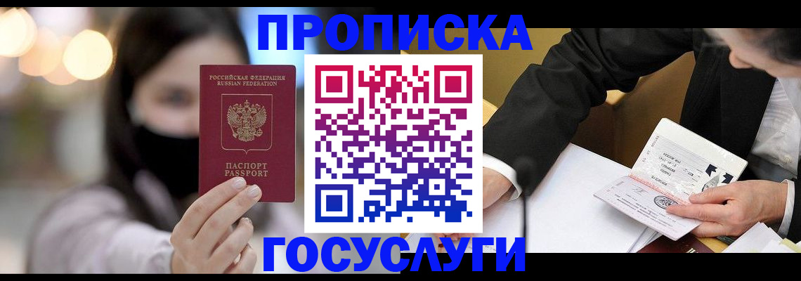 миграционный учет в Якутске